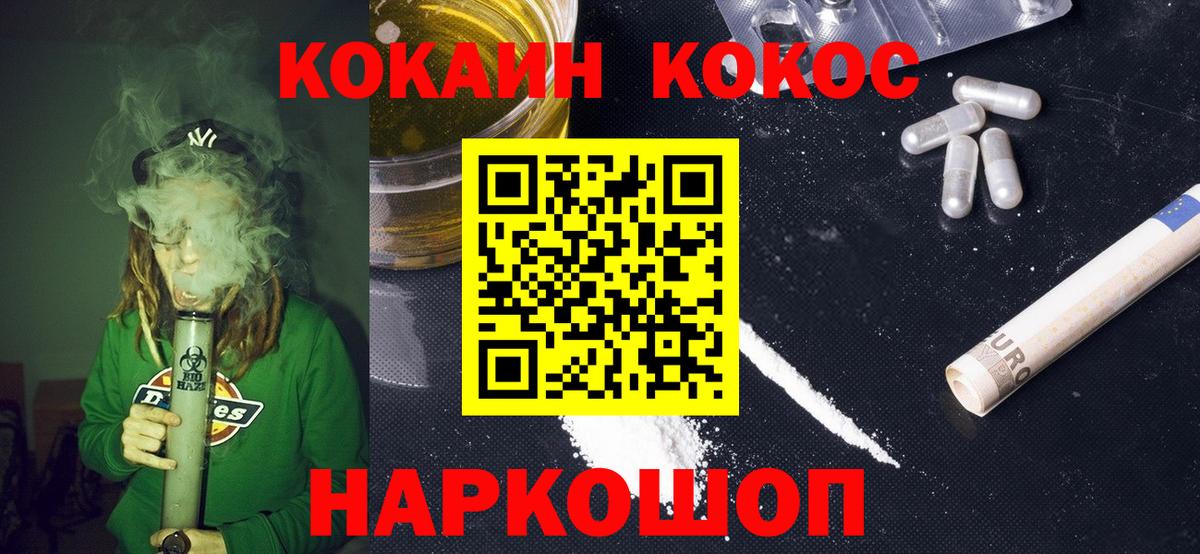 КОКАИН VHQ  КОКАИН 97%  Вход с VPN  Мыски 