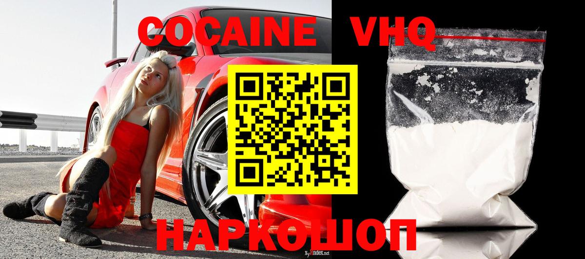 Кокаин FishScale Мыски