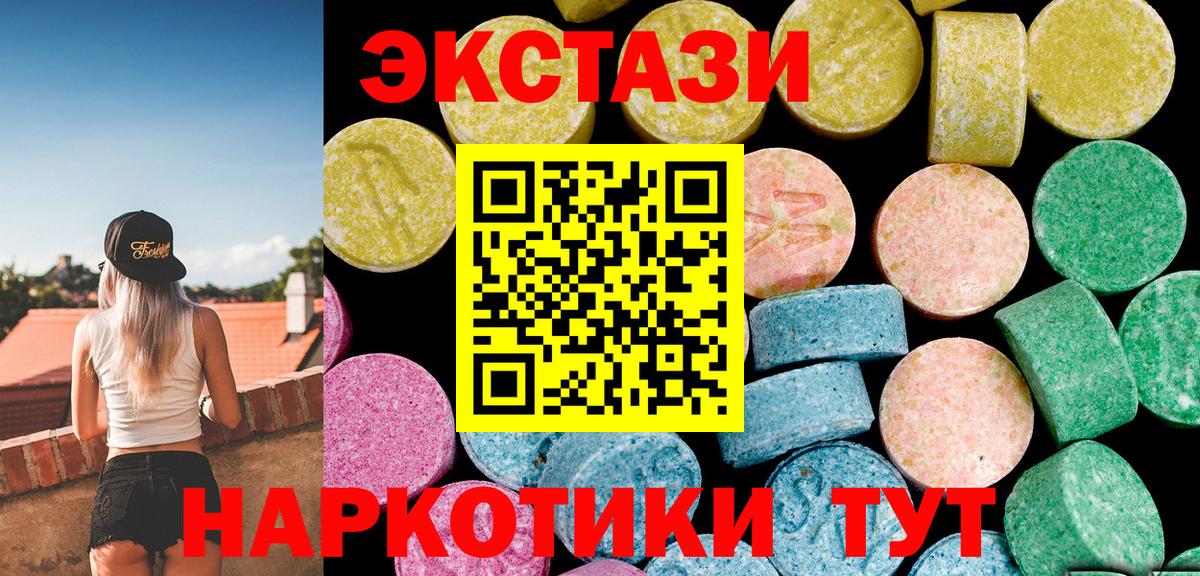 Ecstasy 300 mg Мыски