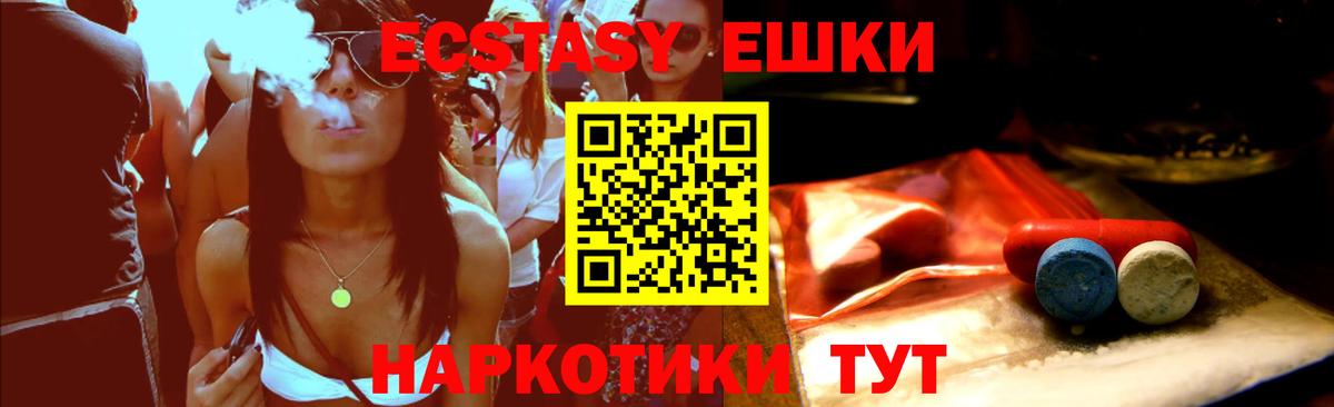 ЭКСТАЗИ XTC  ЭКСТАЗИ  Мыски  Ecstasy Cube  Вход с VPN 