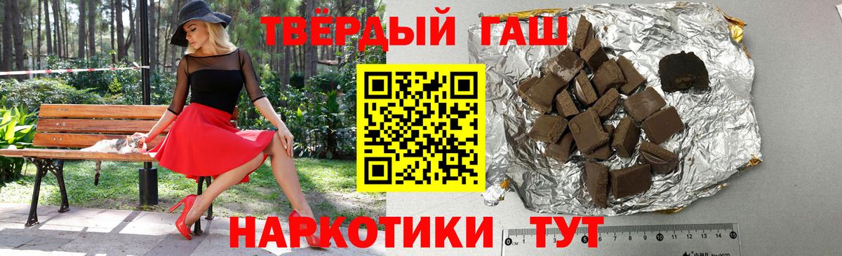 ГАШ hashish  Вход с VPN  Гашиш ice o lator  Мыски 