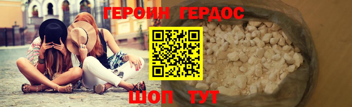 ГЕРОИН белый  Вход с VPN  Мыски 