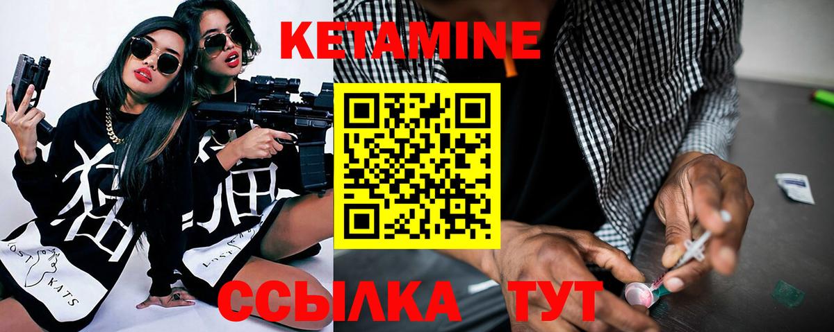 Кетамин VHQ  Вход с VPN  Мыски  КЕТАМИН ketamine 