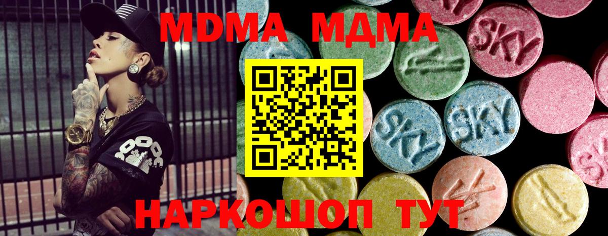 MDMA VHQ Мыски