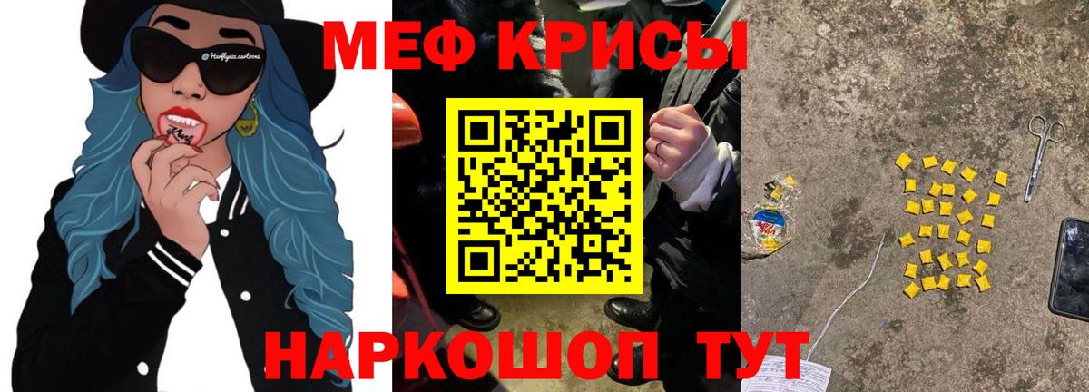 Экстази  Мефедрон  Вход с VPN  Мыски  Где купить  ГАШ  Бошки Шишки  Меф кристаллы 
