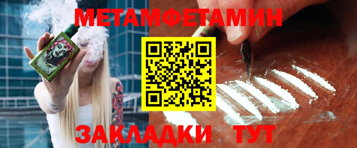 Первитин Декстрометамфетамин 99.9% Мыски