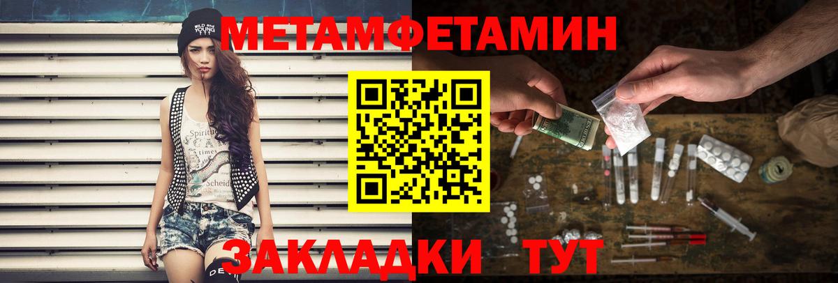 Метамфетамин витя  Вход с VPN  Первитин  Мыски 