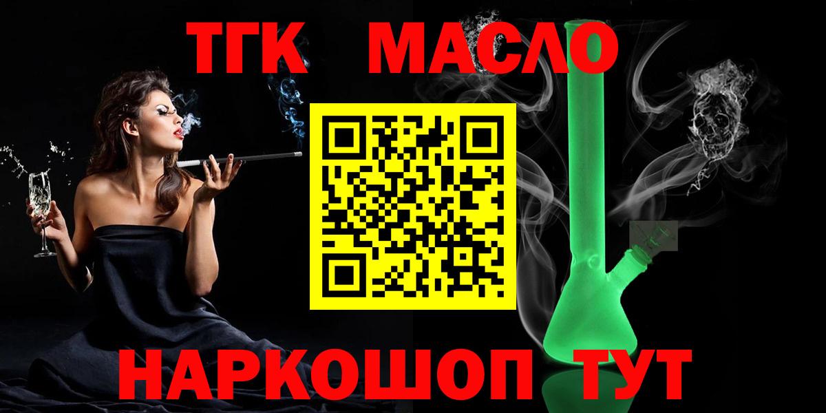 Мыски  ТГК Wax  купить   Вход с VPN 