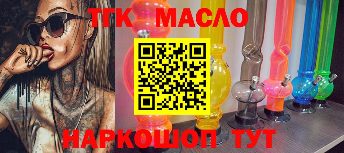 Дистиллят ТГК вейп с тгк Мыски